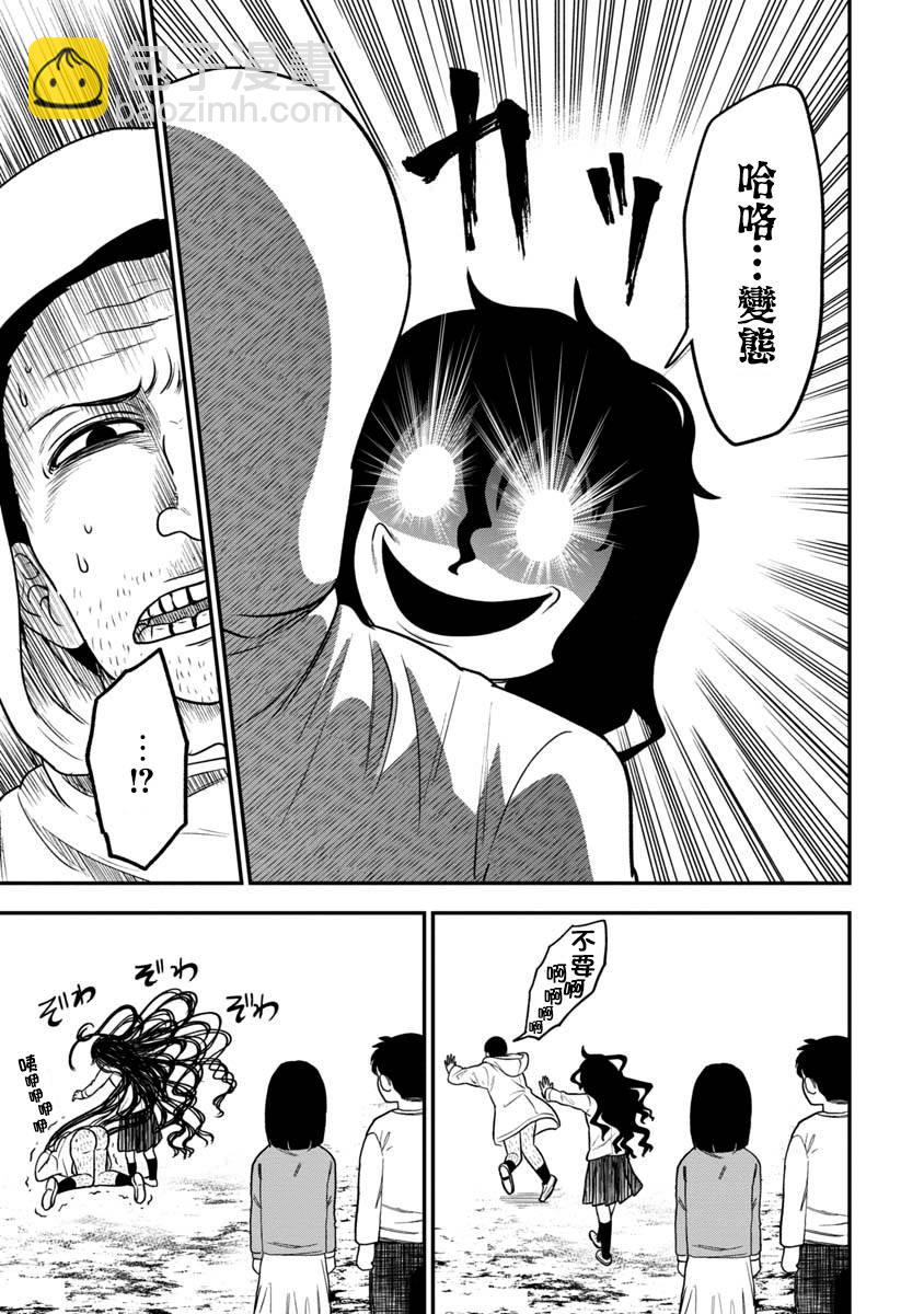 死亡以後開始全力以赴 - 第10話 - 1