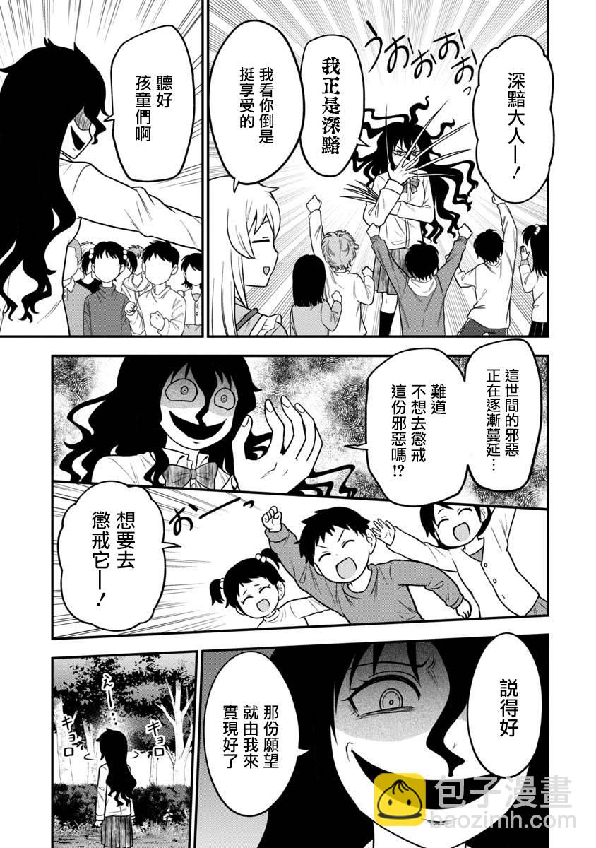 死亡以後開始全力以赴 - 第10話 - 1