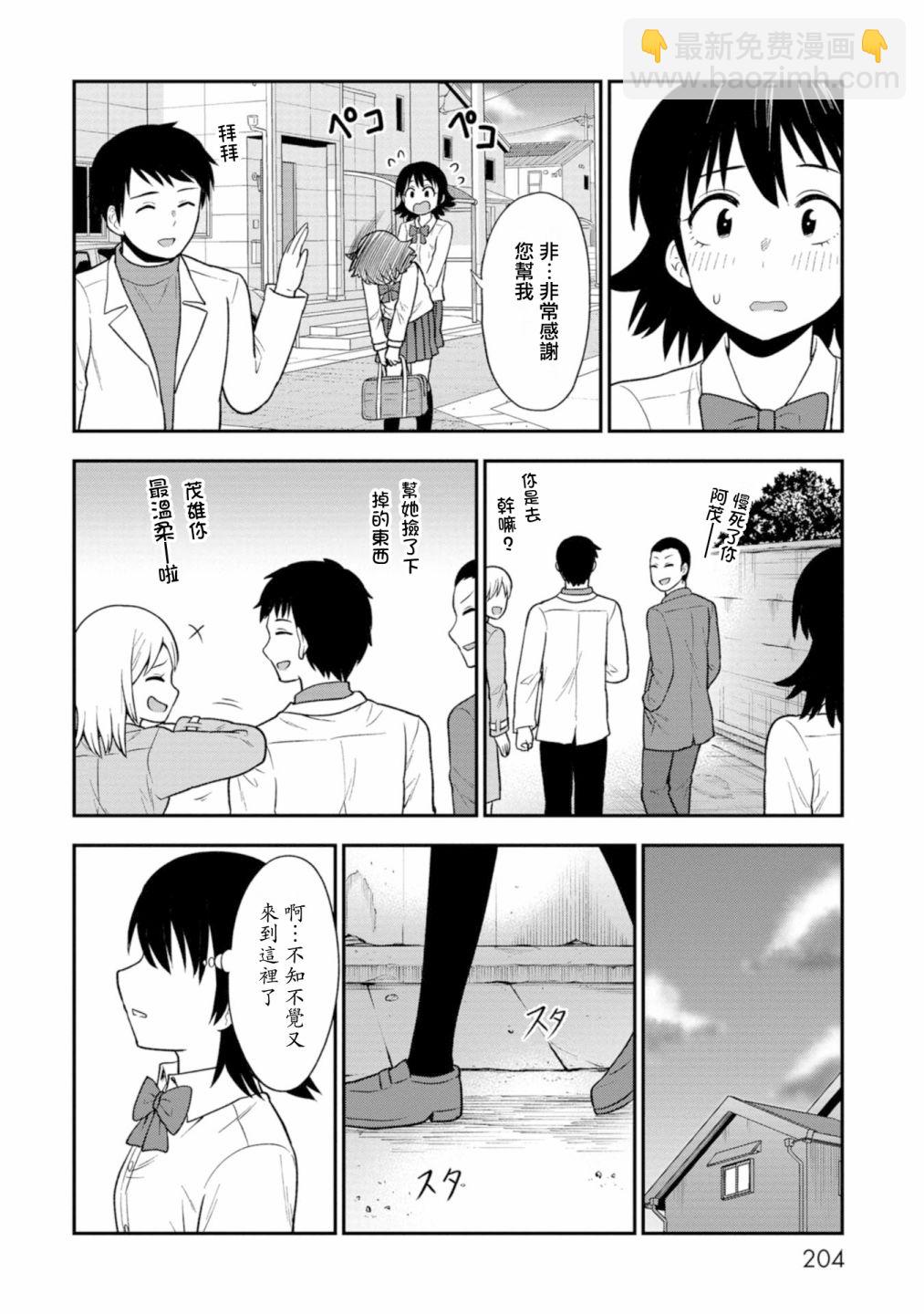 死亡以後開始全力以赴 - 第18話 - 1