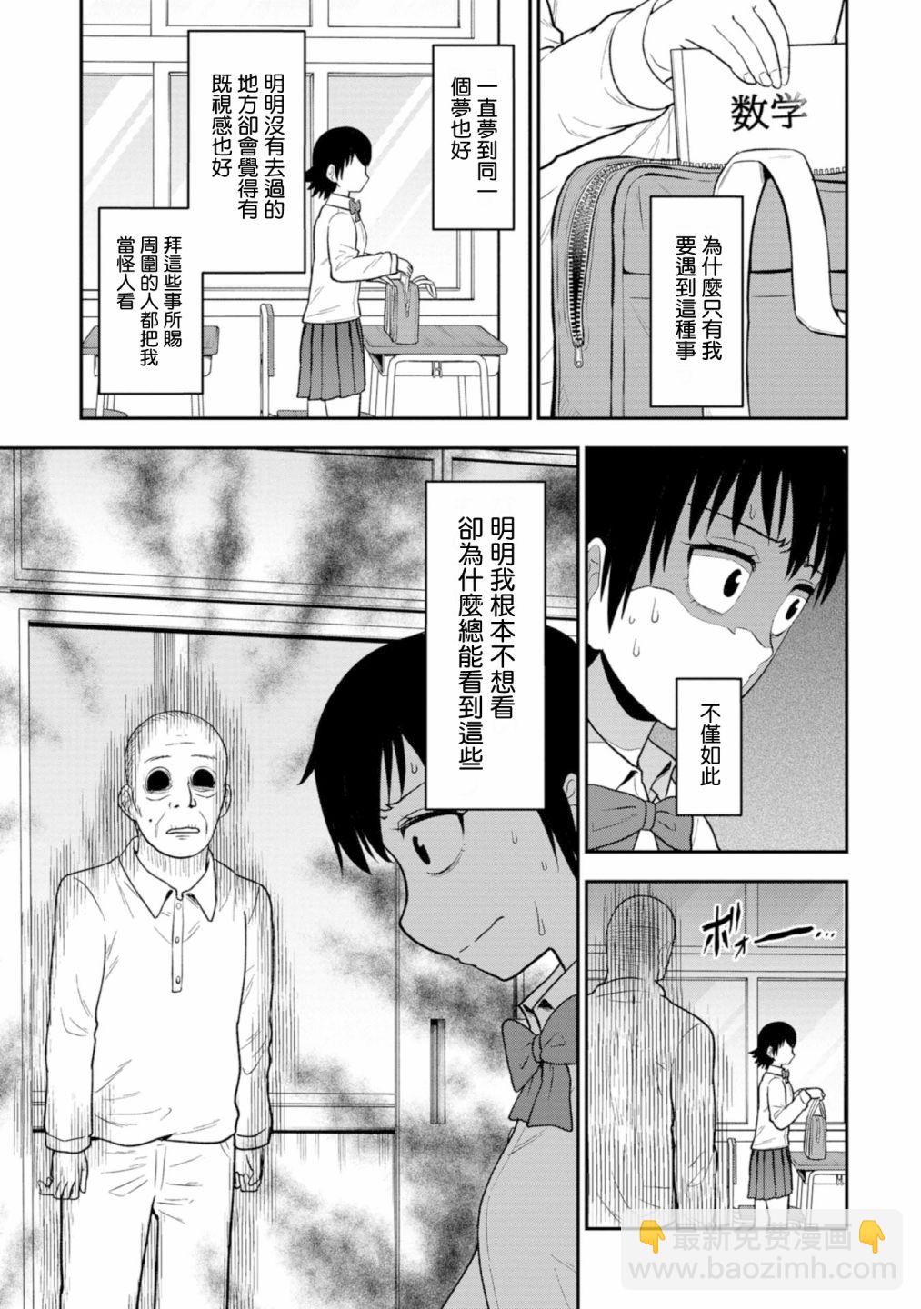 死亡以後開始全力以赴 - 第18話 - 4