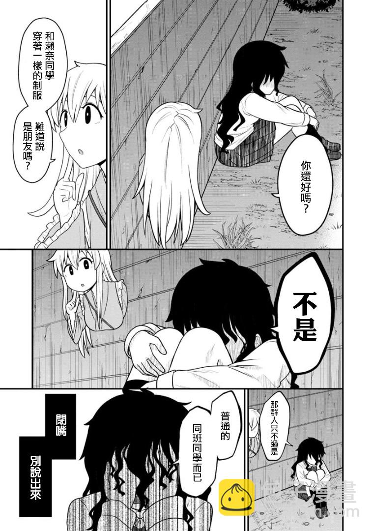 死亡以後開始全力以赴 - 第03話 - 2