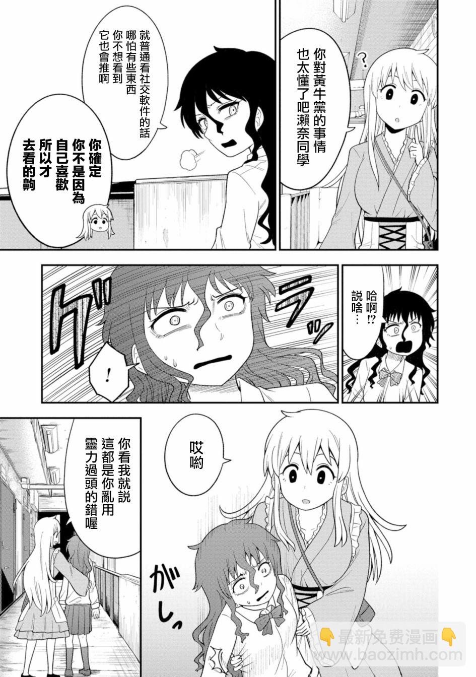 死亡以後開始全力以赴 - 第05話 - 2