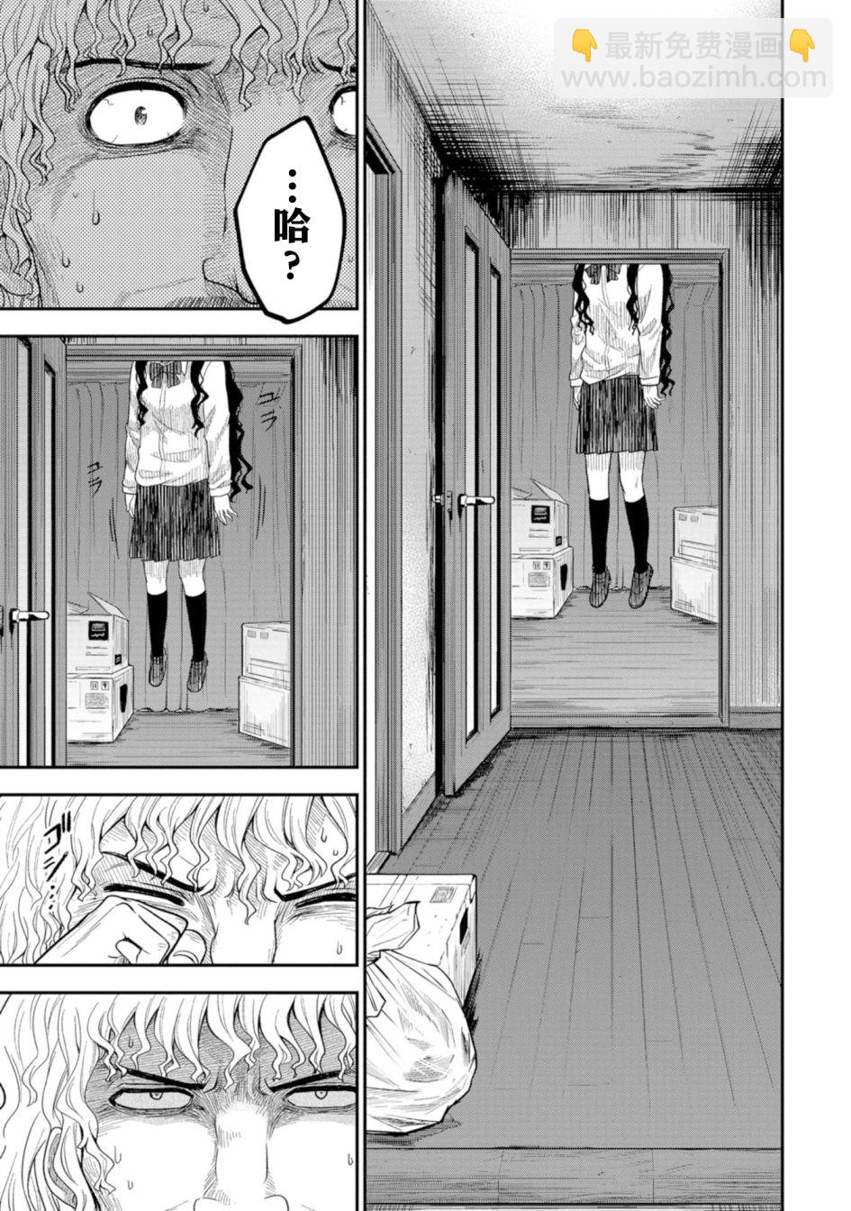 死亡以後開始全力以赴 - 第05話 - 4