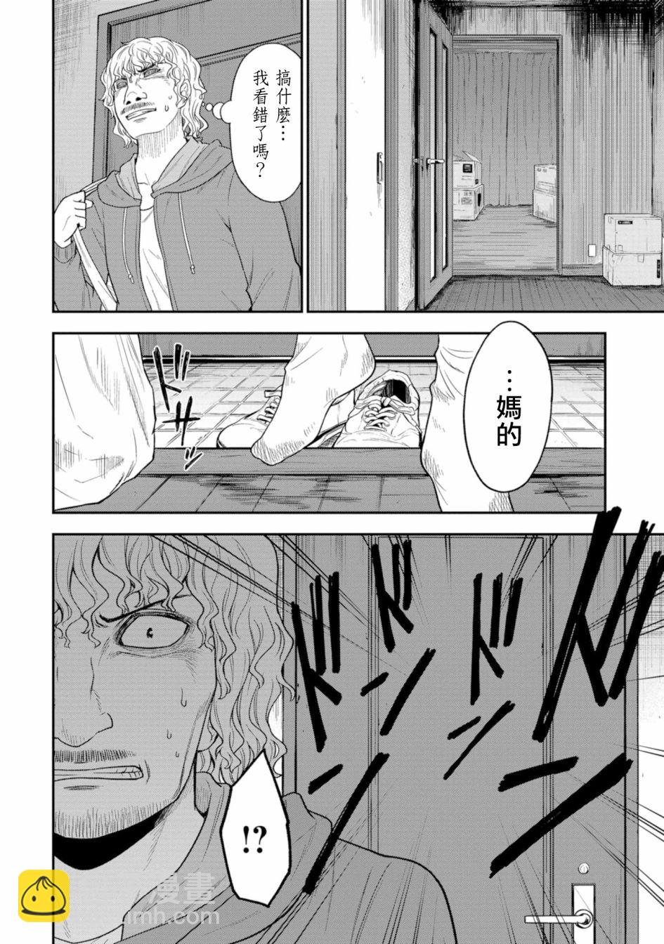 死亡以後開始全力以赴 - 第05話 - 1