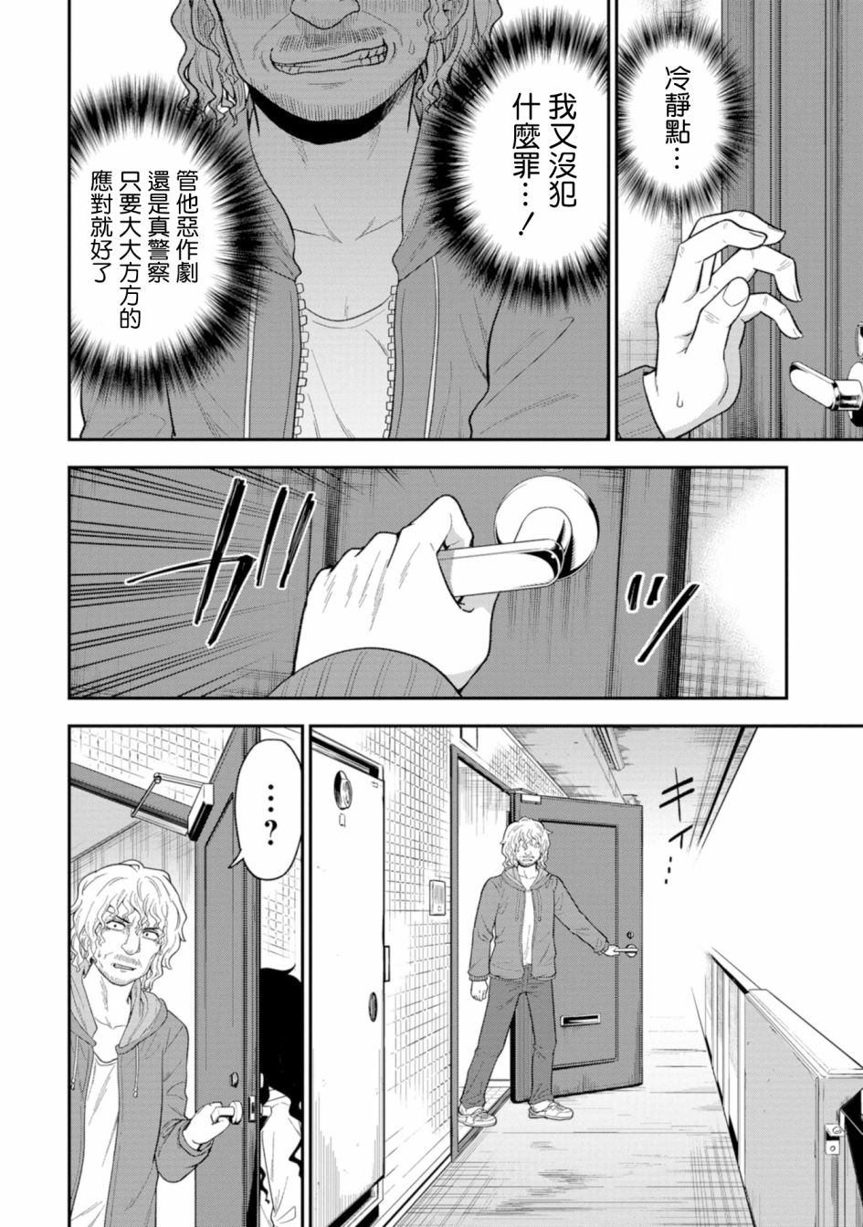 死亡以後開始全力以赴 - 第05話 - 3