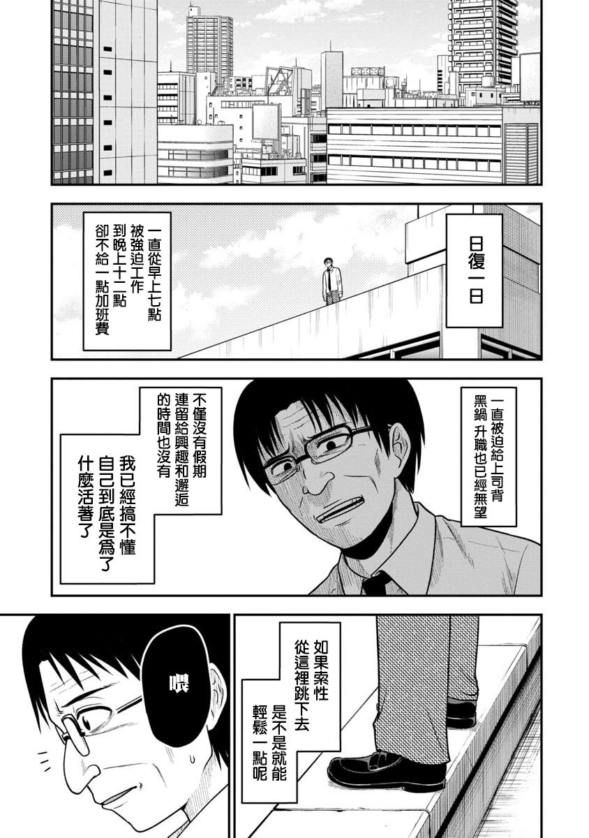 死亡以後開始全力以赴 - 第8.5話 - 1