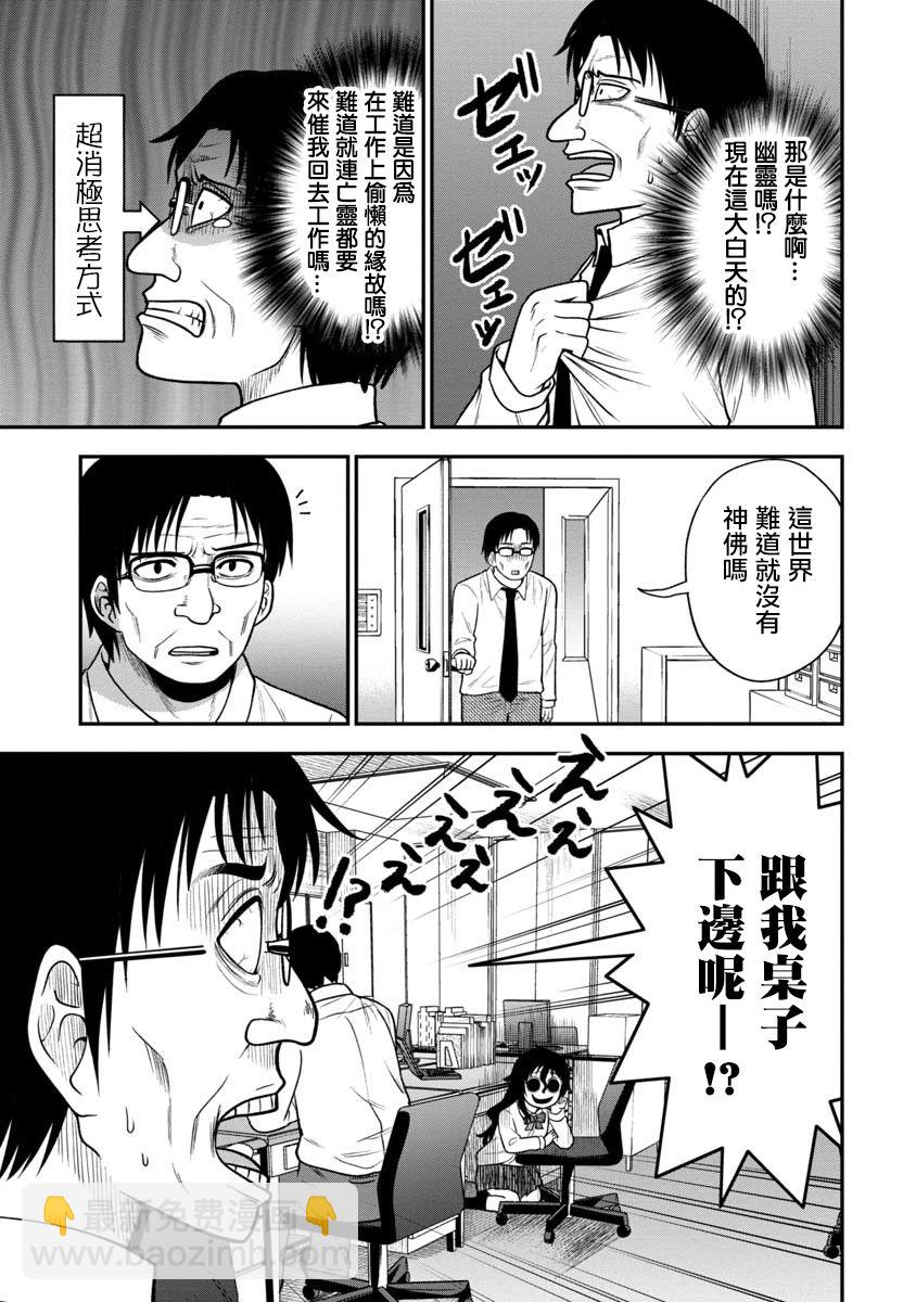 死亡以後開始全力以赴 - 第8.5話 - 1