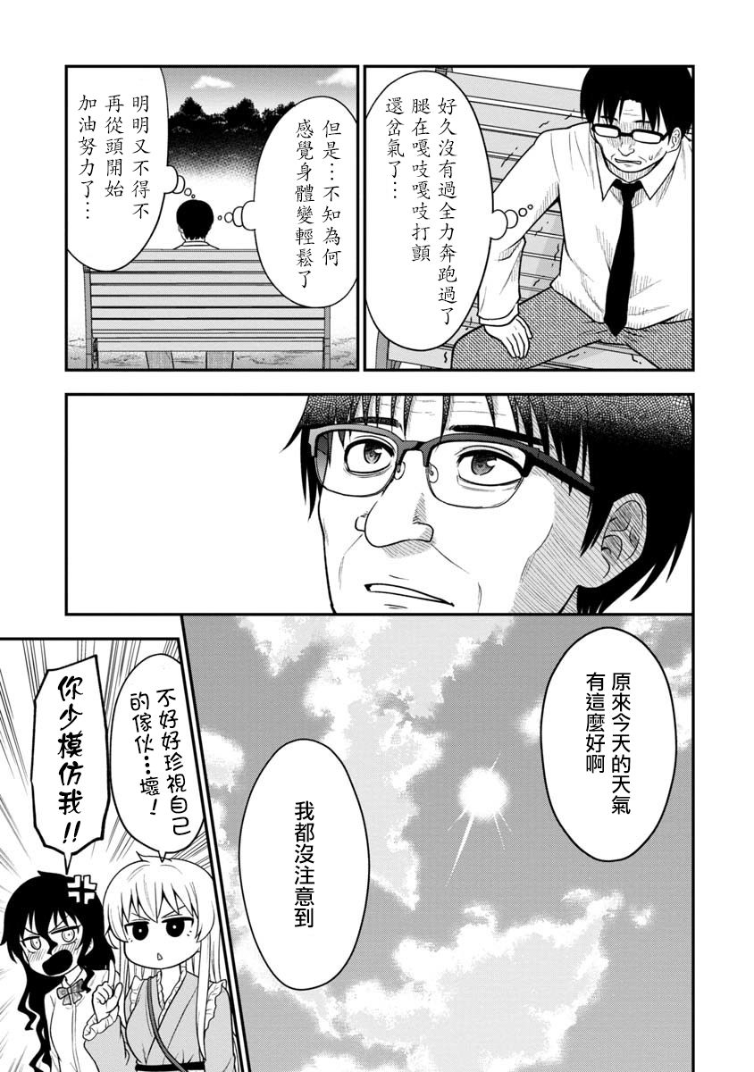死亡以後開始全力以赴 - 第8.5話 - 1