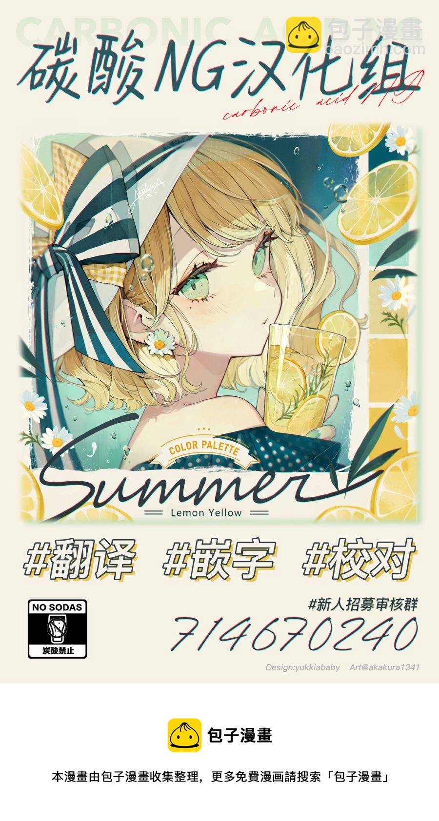 死亡遊戲開始了 - 第3話 - 1