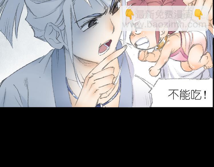 序章  掌门带萌娃 逗趣收妖！-第1话