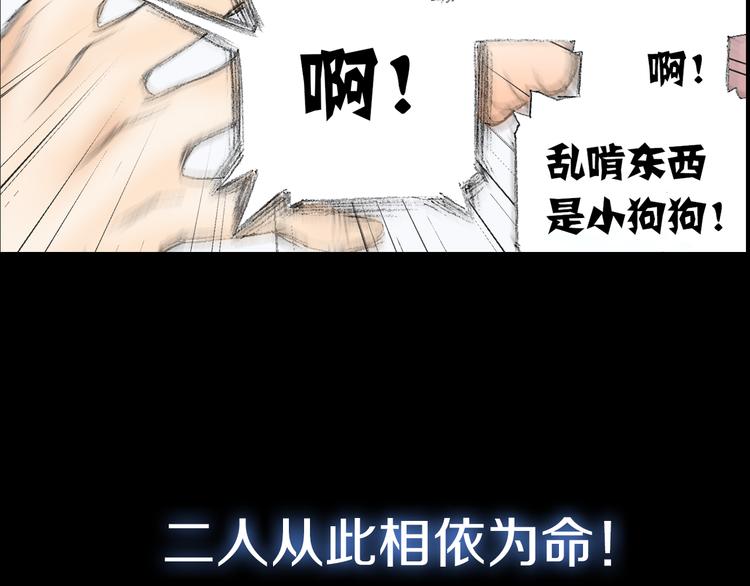 序章  掌门带萌娃 逗趣收妖！-第1话