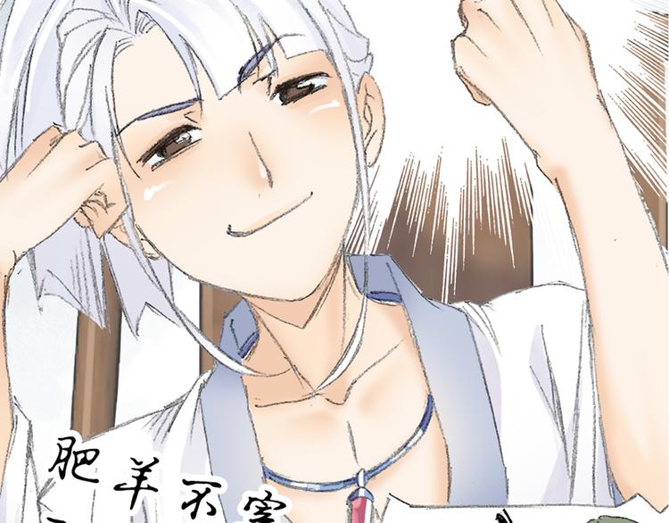 序章  掌门带萌娃 逗趣收妖！-第1话