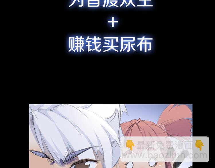 序章  掌门带萌娃 逗趣收妖！-第1话