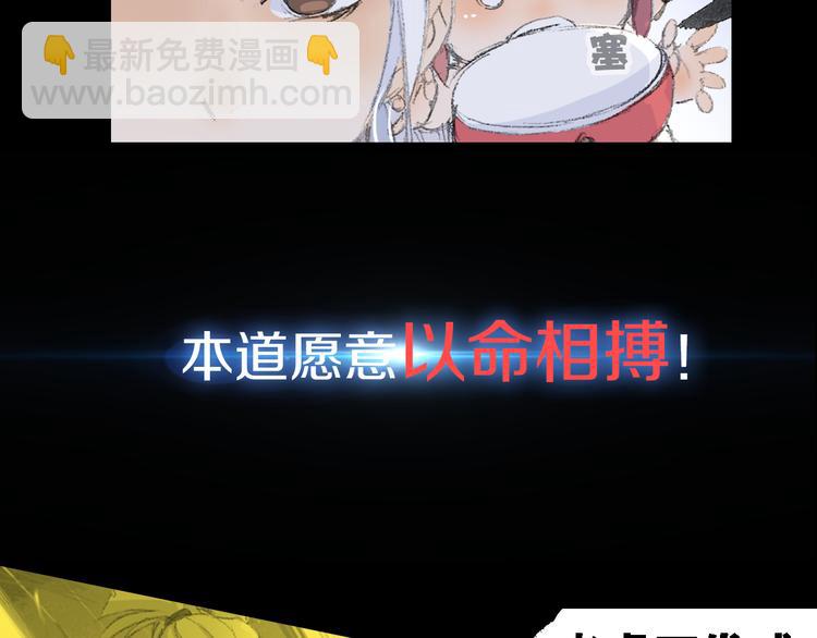 序章  掌门带萌娃 逗趣收妖！-第1话