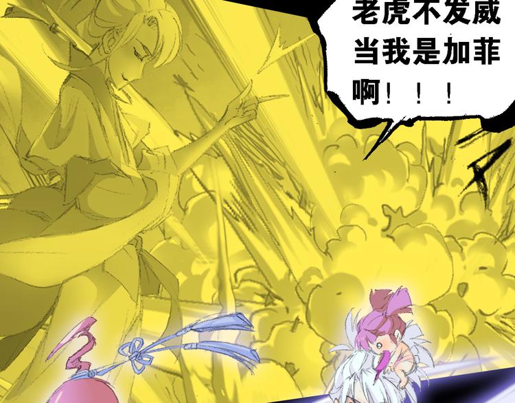 序章  掌门带萌娃 逗趣收妖！-第1话