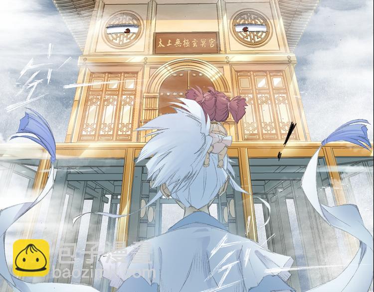 序章  掌门带萌娃 逗趣收妖！-第1话