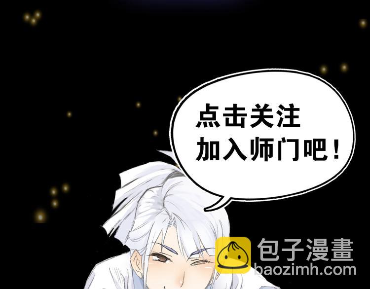 序章  掌门带萌娃 逗趣收妖！-第1话