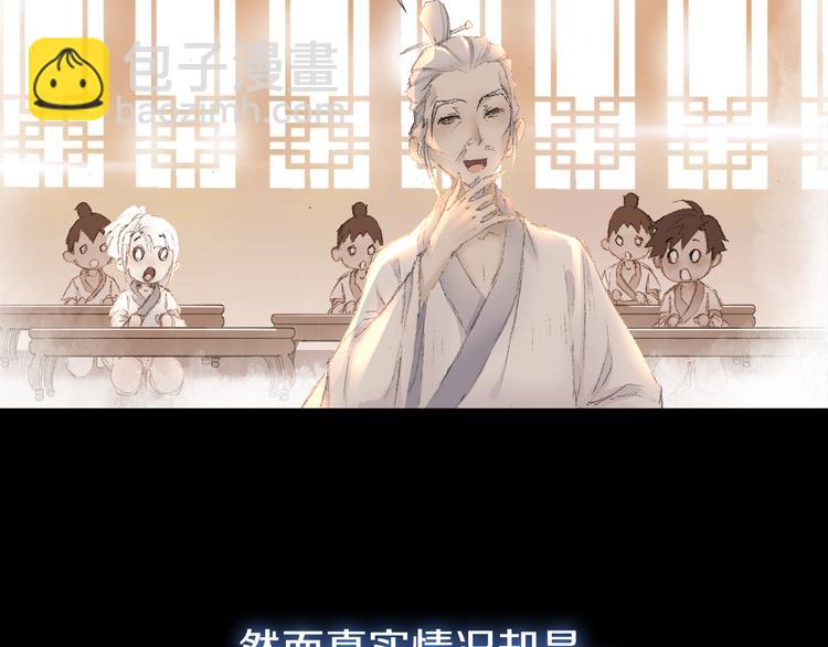 序章  掌门带萌娃 逗趣收妖！-第1话