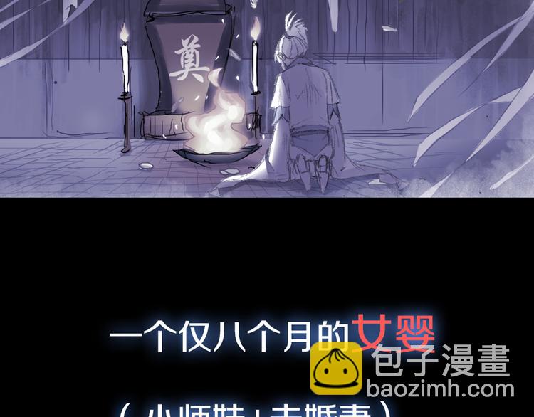 序章  掌门带萌娃 逗趣收妖！-第1话