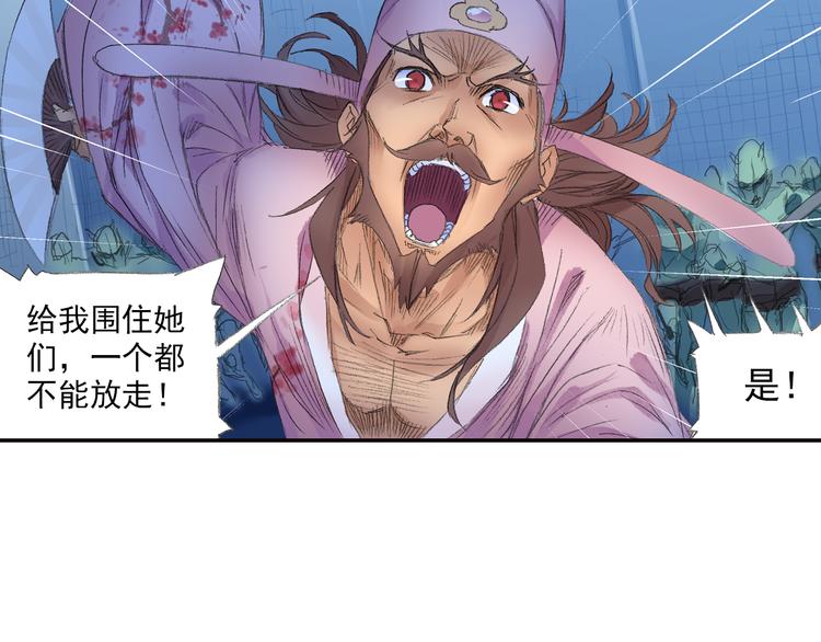 第10话 想逃？没那么容易！(1/2)-第11话