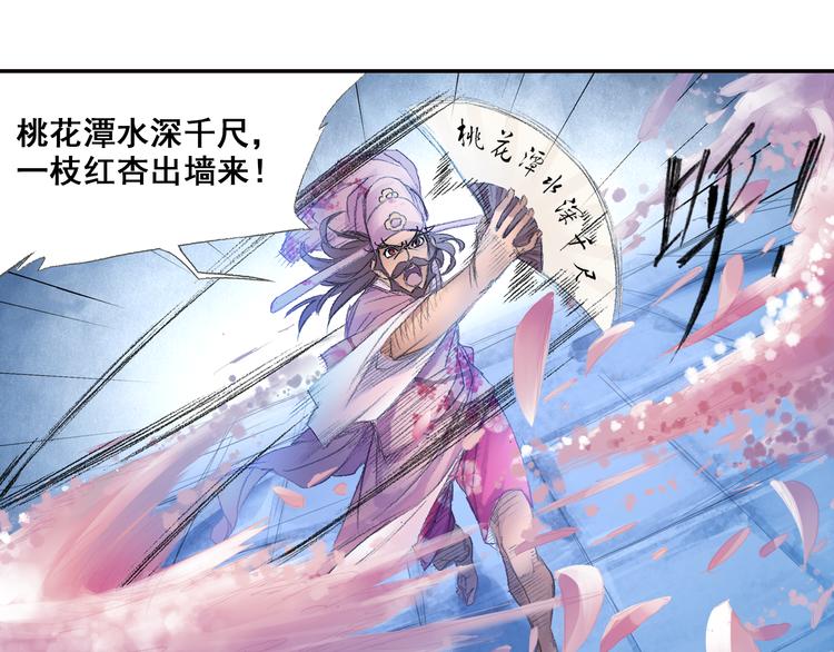 第10话 想逃？没那么容易！(1/2)-第11话