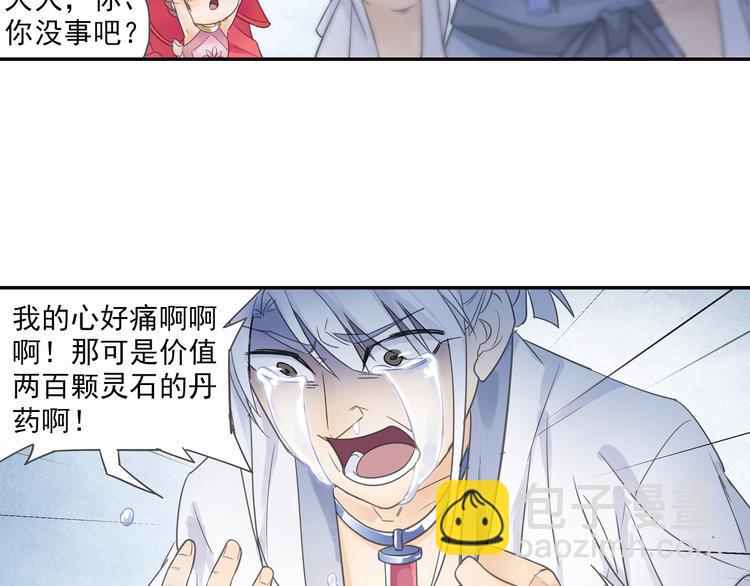 第12话 深受打击！-第13话