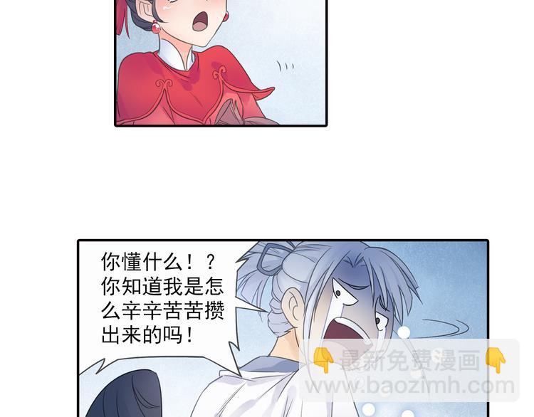 第12话 深受打击！-第13话