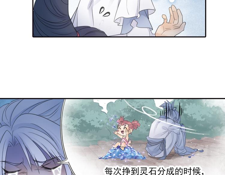 第12话 深受打击！-第13话