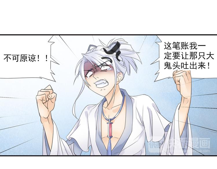 第12话 深受打击！-第13话