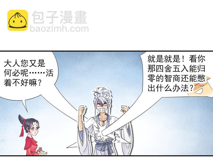 第12话 深受打击！-第13话