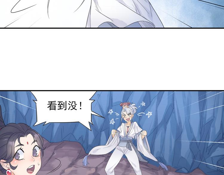 第14话 呆萌鬼月姬！-第15话