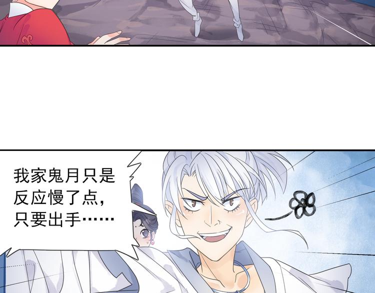 第14话 呆萌鬼月姬！-第15话