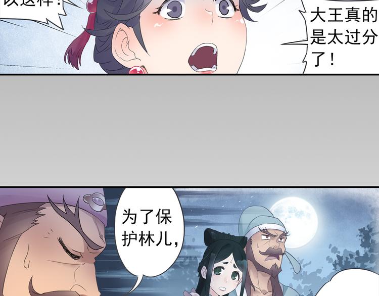 第18话 化敌为友！(1/2)-第19话