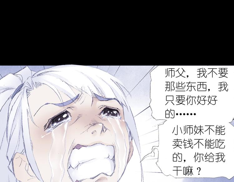 第2话 落魄奶爸！(1/3)-第3话