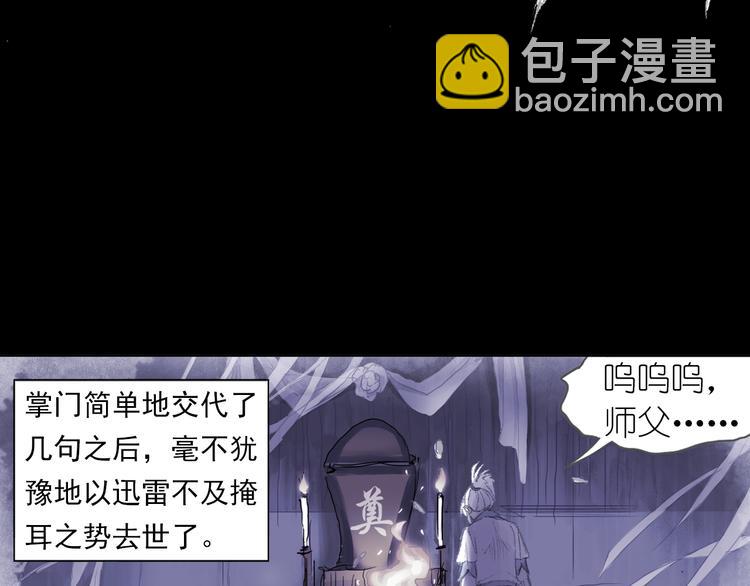 第2话 落魄奶爸！(1/3)-第3话