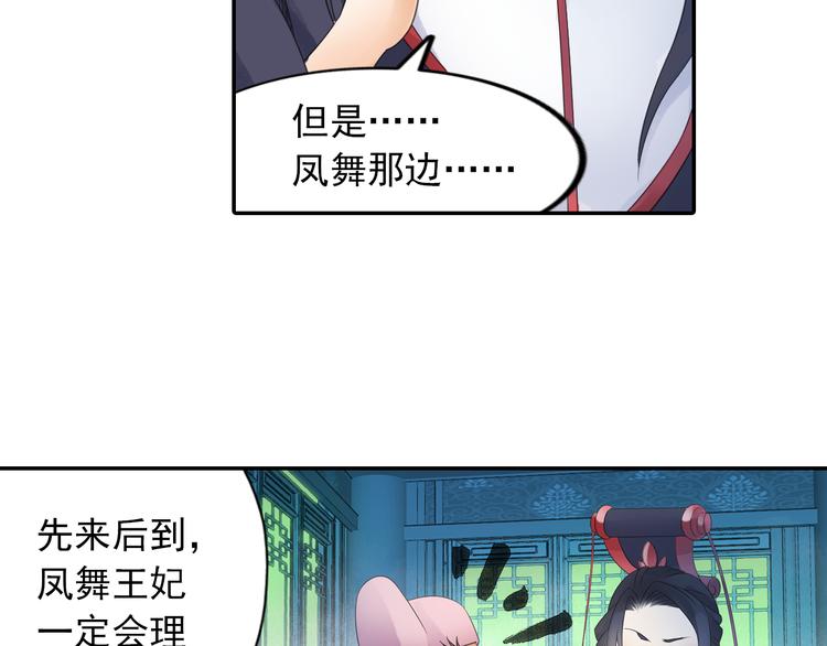 第20话 洞房现场？(1/2)-第21话