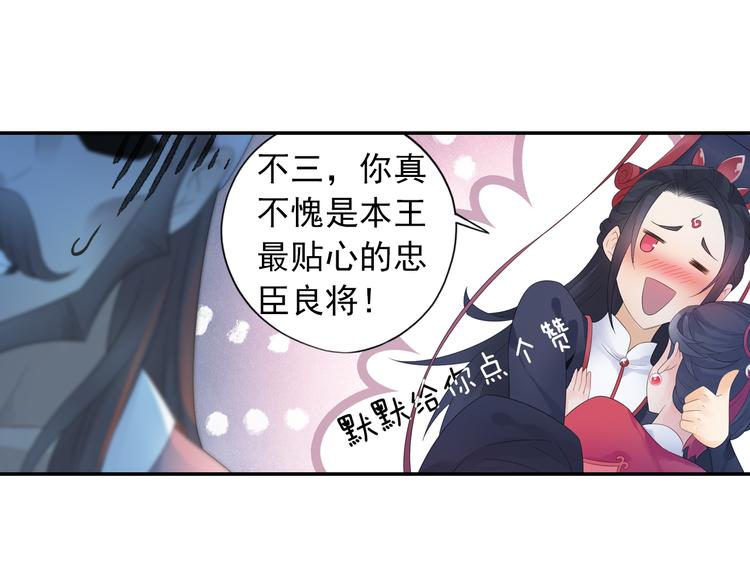 第20话 洞房现场？(1/2)-第21话