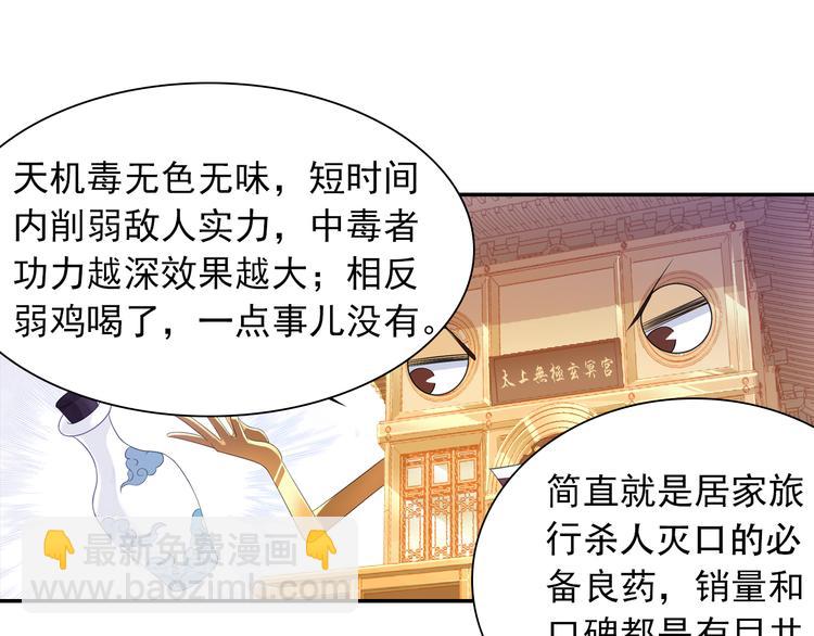 第20话 洞房现场？(1/2)-第21话