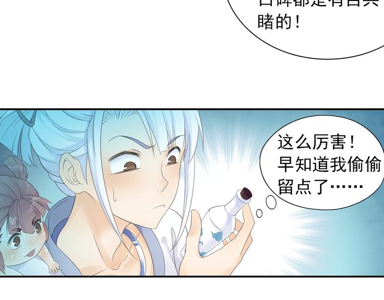 第20话 洞房现场？(1/2)-第21话