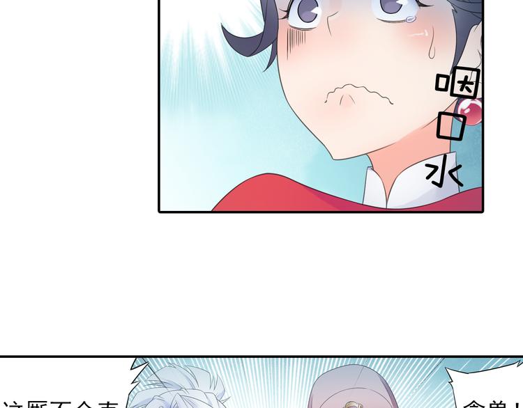 第20话 洞房现场？(1/2)-第21话