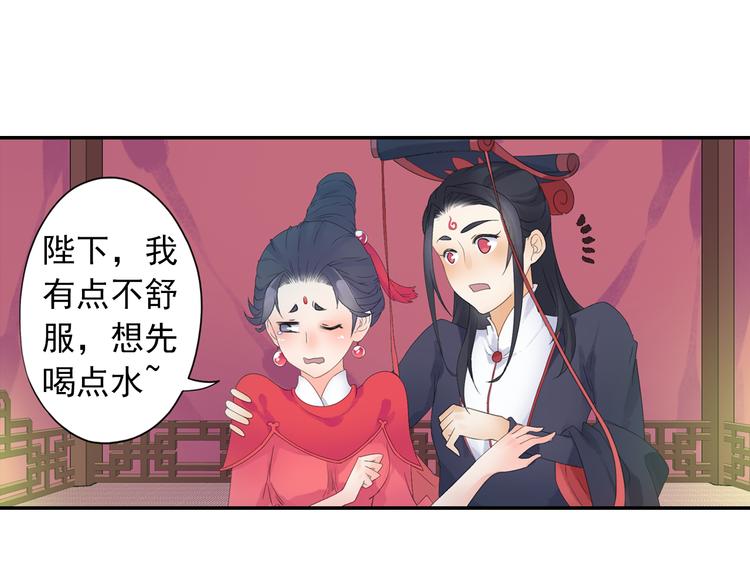 第20话 洞房现场？(1/2)-第21话