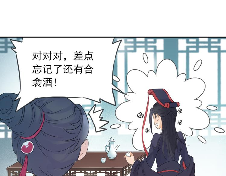 第20话 洞房现场？(1/2)-第21话