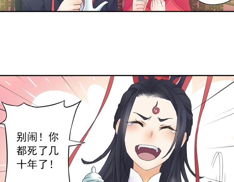 第20话 洞房现场？(1/2)-第21话