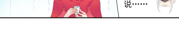 第20话 洞房现场？(1/2)-第21话