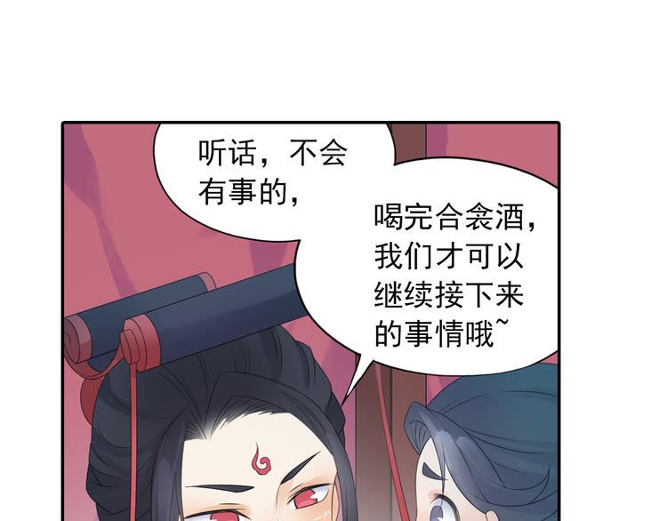 第20话 洞房现场？(1/2)-第21话