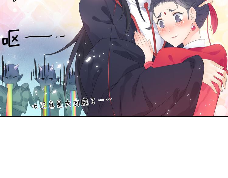 第20话 洞房现场？(1/2)-第21话