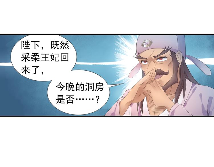 第20话 洞房现场？(1/2)-第21话