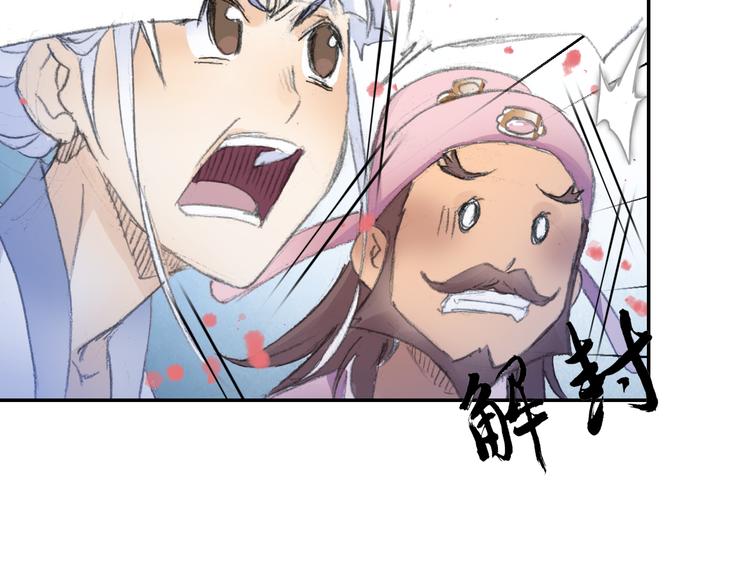 第22话 棒打鸳鸯！(1/2)-第23话