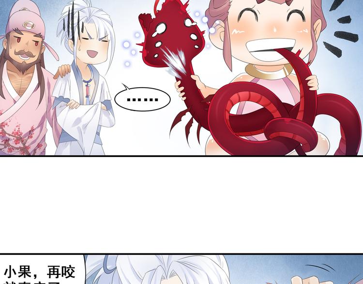 第24话：以彼之道还治彼身！(1/2)-第25话