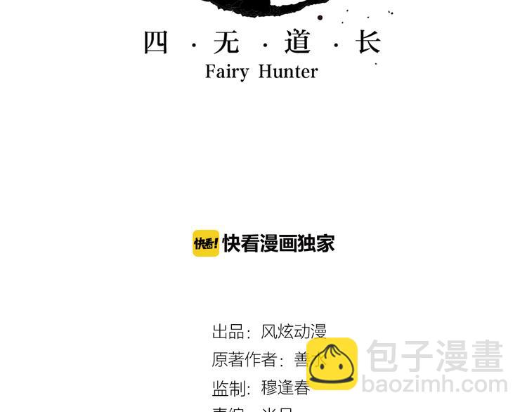 第24话：以彼之道还治彼身！(1/2)-第25话